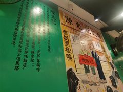 -澳门陈光记烧味饭店(南京德基广场店)