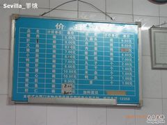 价目表-乌糖沙茶面(民族路店)