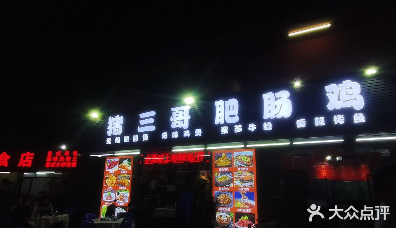 大梅沙这家店的紫苏牛蛙太好吃啦