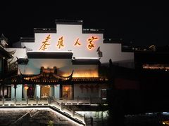 -夫子庙秦淮河画舫