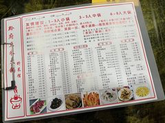 -黔府豆米火锅野菜馆(南马店)