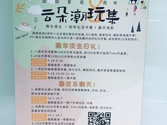 -圆融星座购物中心