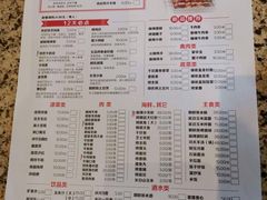 菜单-丰茂烤串(公园店)