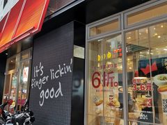 门面-肯德基(茂业店)