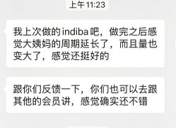 -半岛故事·法儿曼抗衰·indiba中心