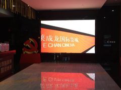 -上影国际影城(普陀绿地缤纷城店)