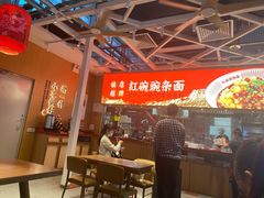 -遇见小面(广州南站店)