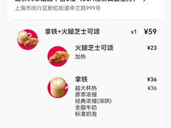 -星巴克(上海虹桥站2A检票口)