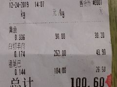 账单-泰康食品(南京东路店)