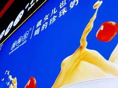 门面-煲珠公·老红糖珍珠奶茶(长宁龙之梦店)