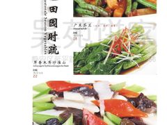 35-吴苑饼家(延平路店)