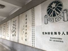 -淮海战役纪念馆
