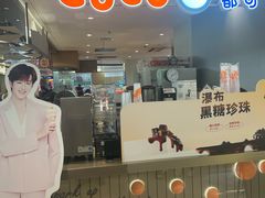 -CoCo都可(虹口龙之梦店)