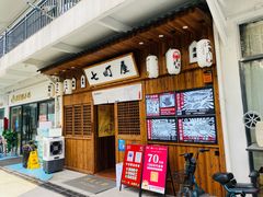 门面-七町糖果寿司屋(龙洞广工店)