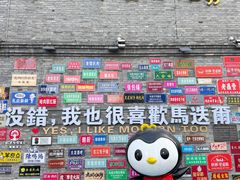 -中华巴洛克风情街