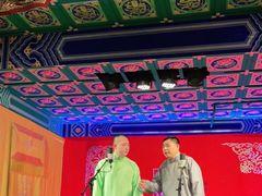 -德云社(三里屯店)