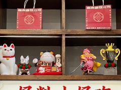 -富贵面包公司(运河店)