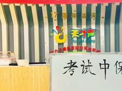 -天才声少儿口才培训中心(世纪金源店)