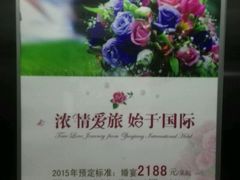 android_upload_pic-翡翠29旋转餐厅·镇江国际雷迪森广场酒店
