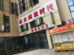 -楠铭果超市(绿地缤纷广场店)