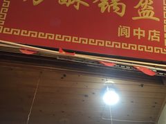 -小陈方酥锅盔(古城总店)