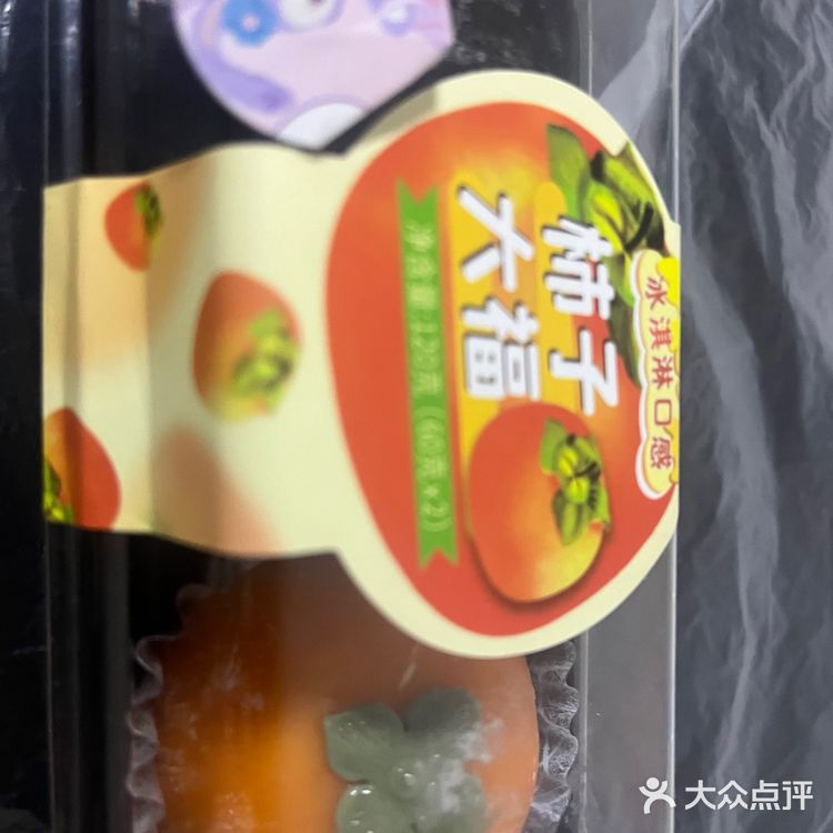 柿柿如意，甜甜蜜蜜