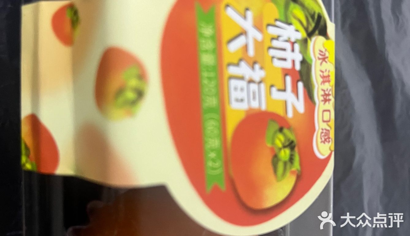 柿柿如意,甜甜蜜蜜