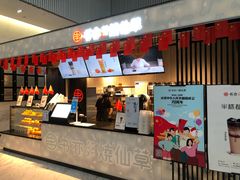 门面-书亦烧仙草(汇智中心概念店)