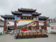 -古田会议纪念馆