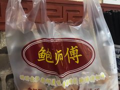 包装袋-鲍师傅糕点(西站店)