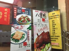 -珠江餐厅