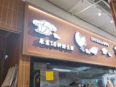 -云味馆·云南菜·云南米线(同泰时代广场店)