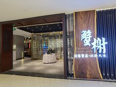 门面-蟹榭·莳鲜(虹桥高岛屋店)