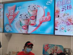 -DQ·蛋糕·冰淇淋(通州万达店)