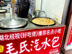 -毛氏汽水包(山海关路店)