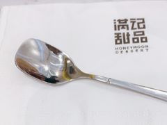 -满记甜品(日月光二店)