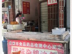 门面-李刚油条