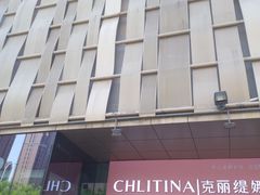 -鹏欣水游城