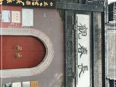 -长春观