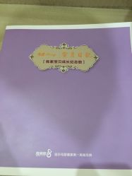 点击看大图 -爱帝宫月子中心(罗湖别墅院)