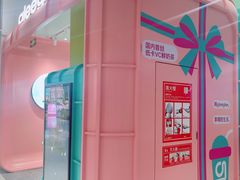 -gleeglee乐溢亦茶(合生汇店)