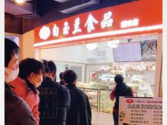 -白玉兰食品(甜云店)