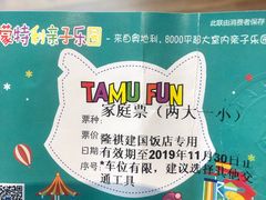 -蒙特利亲子乐园