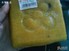 一品中号南瓜方糕-一品方糕专卖店