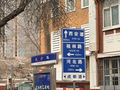 -静园(和平区)