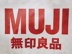 -MUJI无印良品(环球港店)