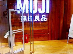 -MUJI无印良品(华贸店)