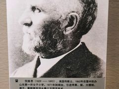 -烟台市博物馆