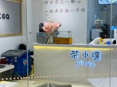 -茶小嘿(建业凯旋广场店)