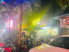 -老陈婆手工面庄